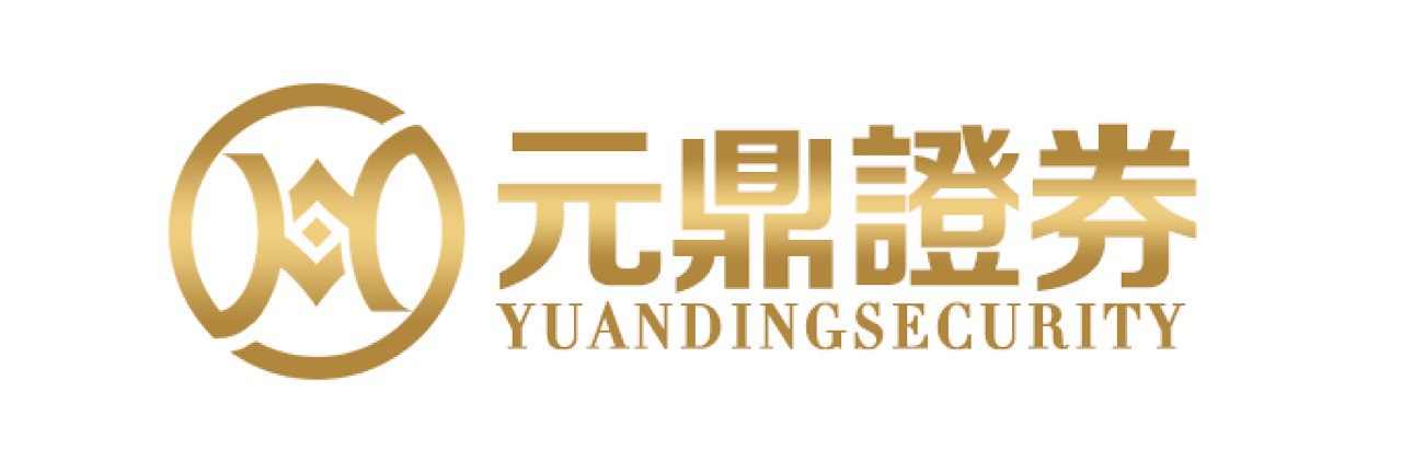 元鼎证券股票融资平台｜安全专业的股票配资服务